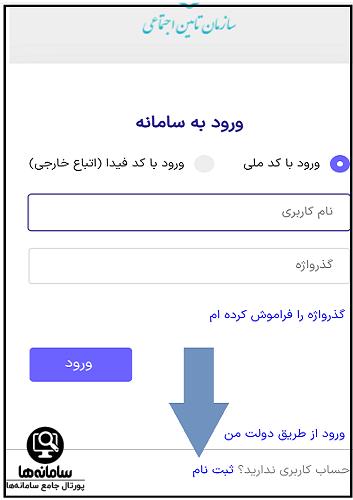 نحوه نصب اپلیکیشن نوبت دهی تامین اجتماعی